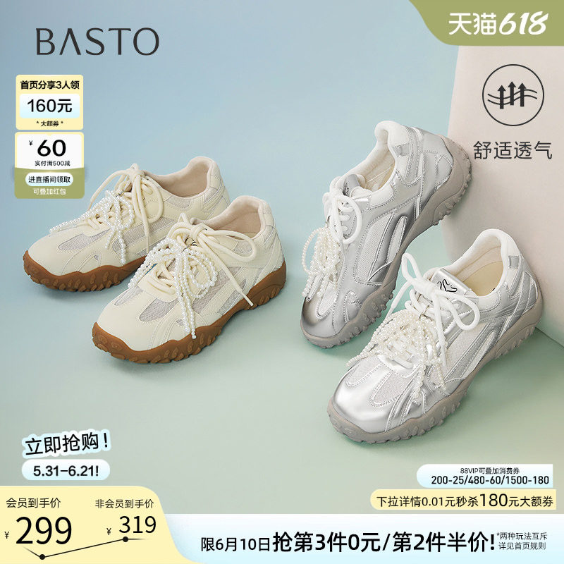 百思图夏季商场新款网面透气芭蕾德训鞋厚底女休闲鞋A2076BM5
