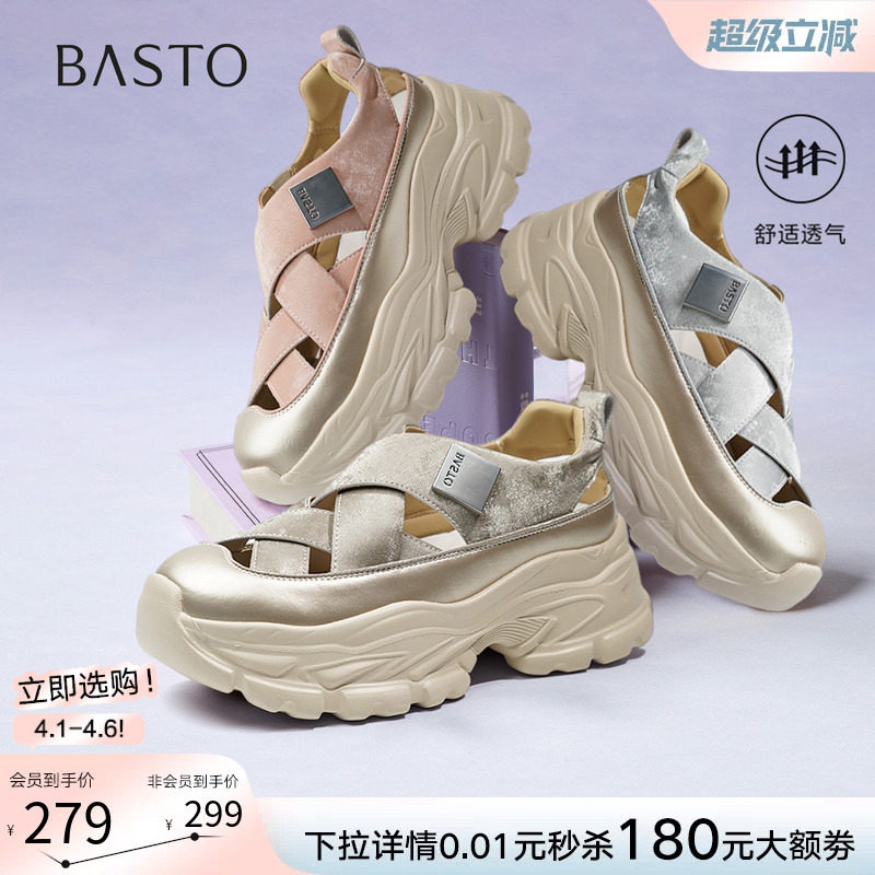 【小云绸】百思图夏新款轻便厚底户外老爹运动凉鞋女D3526BH5