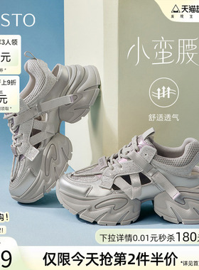 【小蛮腰】百思图夏新款镂空透气老爹鞋厚底女休闲鞋B8810BM5