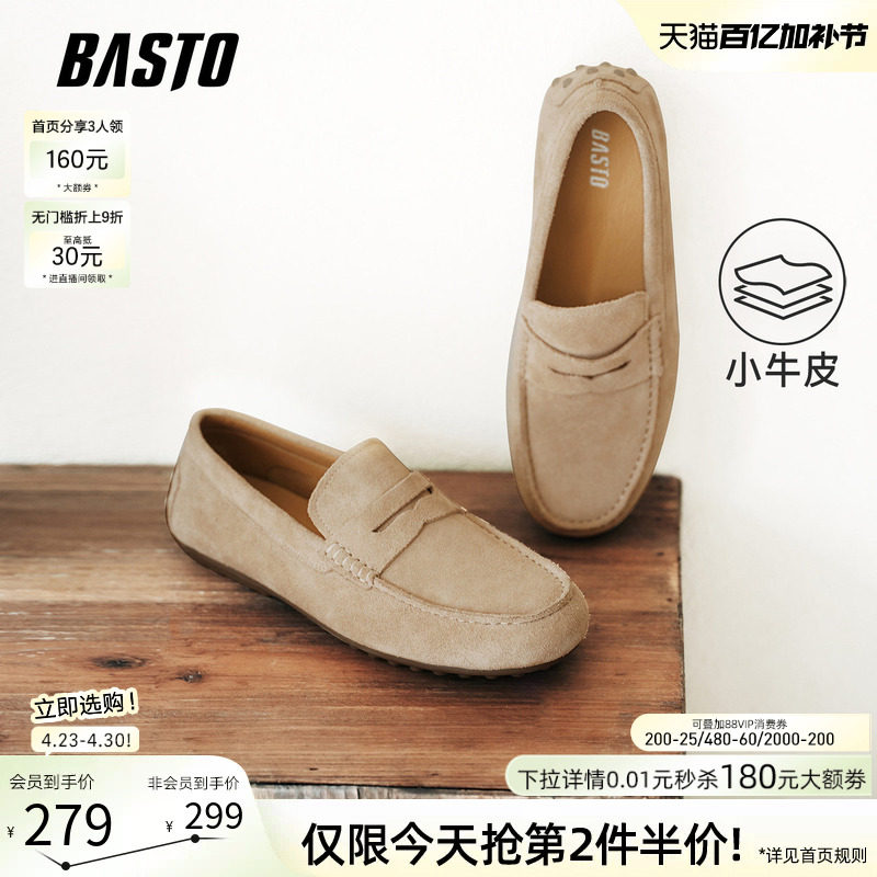 百思图26春季商场新款一脚蹬豆豆乐福鞋时尚休闲男士皮鞋SK262AM6