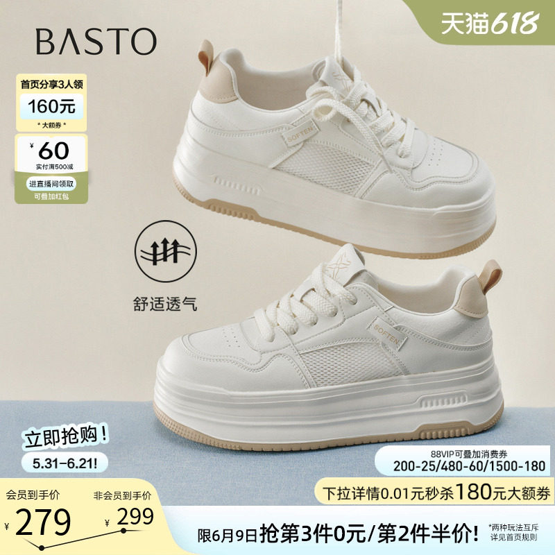 百思图26夏新款松糕厚底板鞋小白鞋网面透气运动休闲女鞋D3909BM6