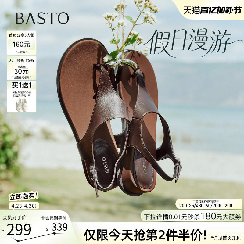 【假日漫游】百思图26夏新款坡跟夹趾一字带罗马凉鞋休闲厚底女鞋