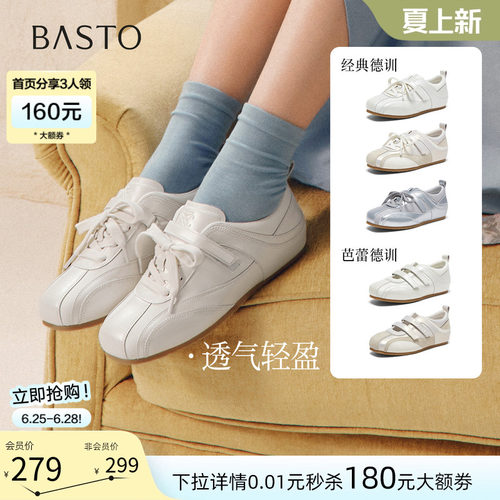 百思图2026夏季复古女德训鞋