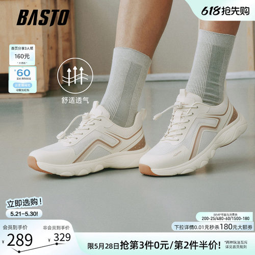 百思图男网面透气跑鞋