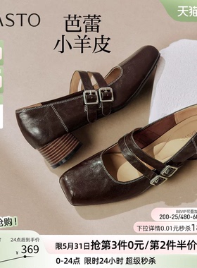 百思图2026夏季新款复古羊皮玛丽珍鞋方头粗跟女浅口单鞋SDU01CQ6