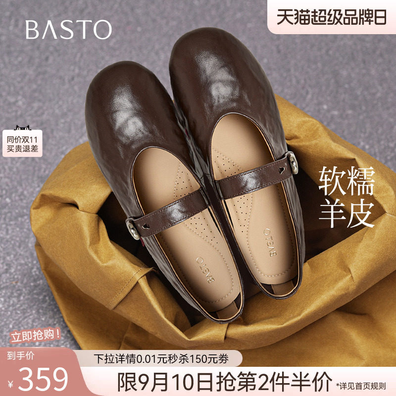 百思图2026秋新款超软羊皮芭蕾玛丽珍鞋女内增高浅口单鞋WC203CQ6