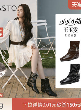 【王玉雯同款】百思图可可小姐26冬新款加绒粗跟裤管靴女短靴皮靴