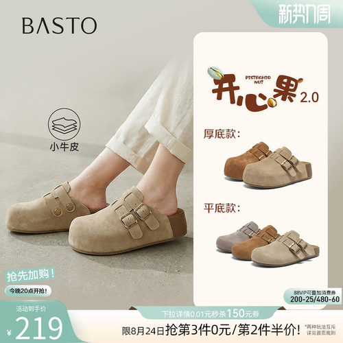 百思图真皮厚底女勃肯半拖