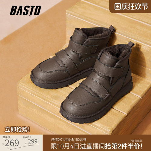百思图加绒保暖男雪地靴