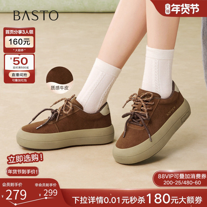 百思图2026春季商场新款真皮松糕厚底板鞋女运动休闲鞋D3797AM6