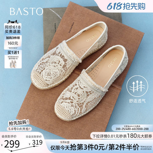 百思图夏季草编蕾丝一脚蹬渔夫鞋