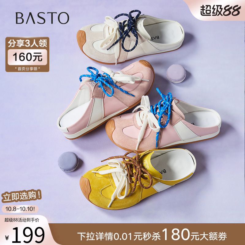 百思图25夏新款一脚蹬德训穆勒拖包头半拖厚底外穿女拖鞋E5609BH5