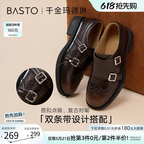 百思图英伦雕花布洛克乐福鞋