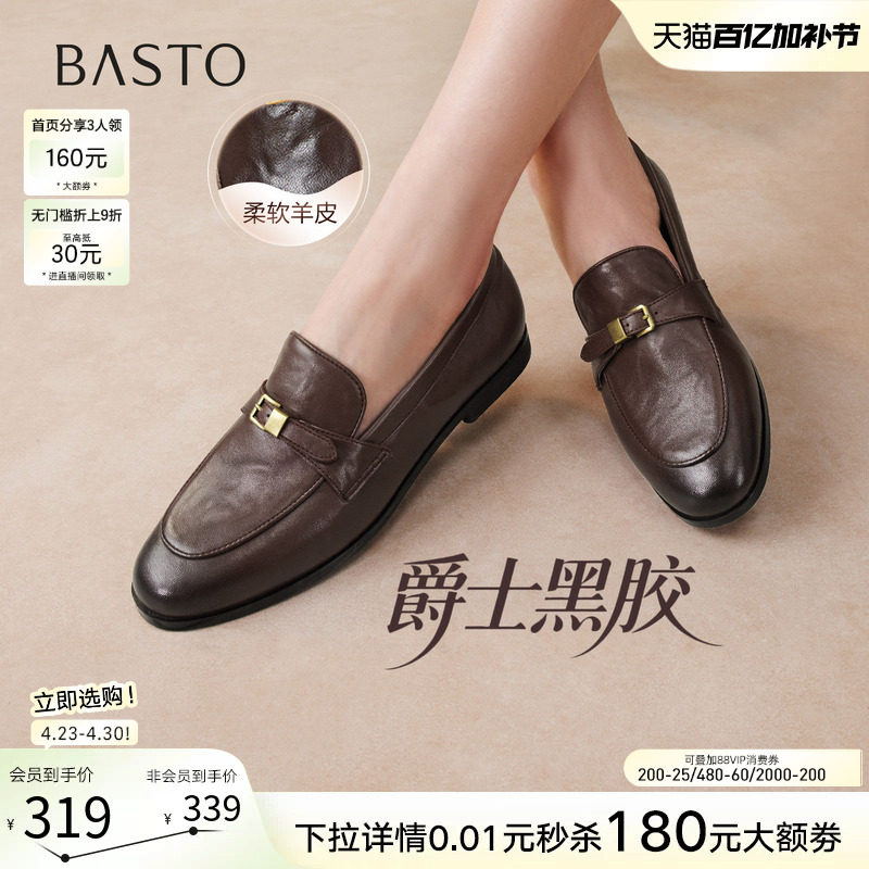 【爵士黑胶】百思图26夏新款英伦超软羊皮乐福鞋老钱风皮鞋女单鞋