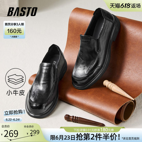 百思图一脚蹬男士乐福鞋