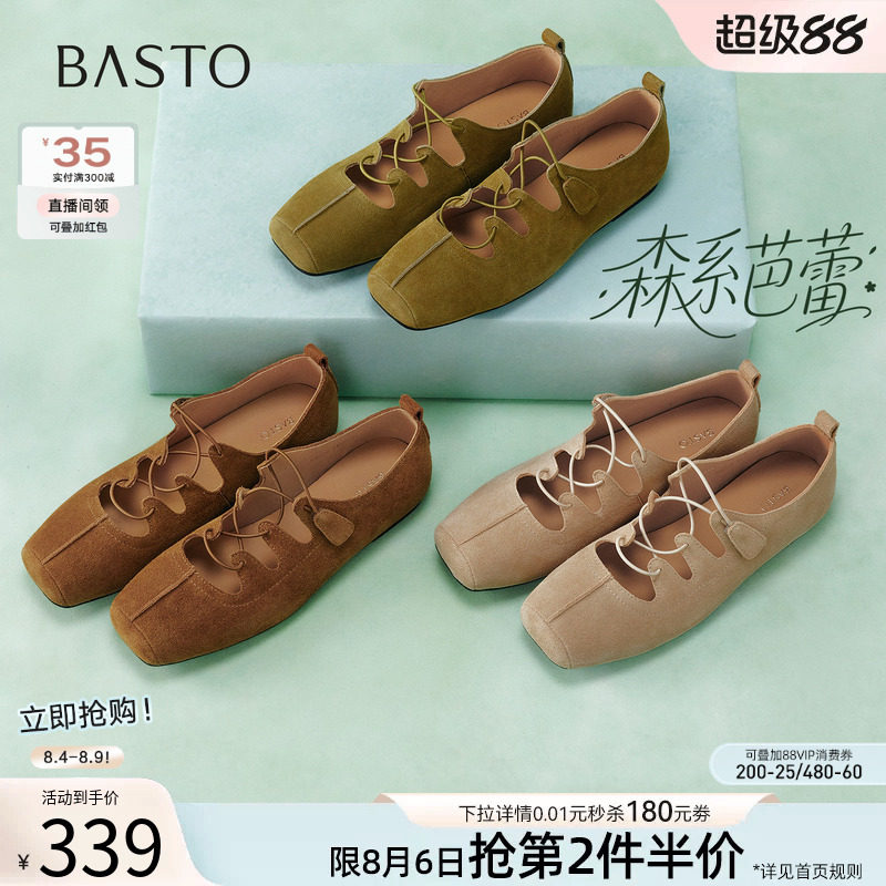 【森系芭蕾】百思图26秋新款法式真皮平底芭蕾玛丽珍猪鼻鞋女单鞋