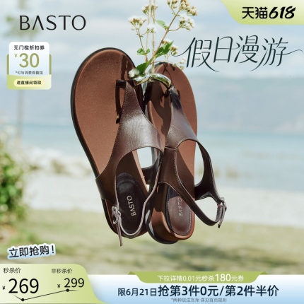 【董璇同款】百思图假日漫游26夏新款坡跟夹趾绝美厚底罗马凉鞋女