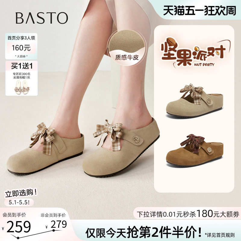 百思图26夏新款勃肯鞋凉拖休闲蝴蝶结包头外穿女半拖鞋BS137BH6