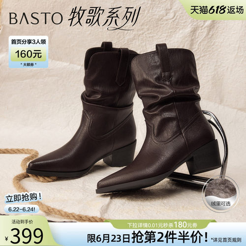 百思图美拉德加绒尖头粗跟短靴
