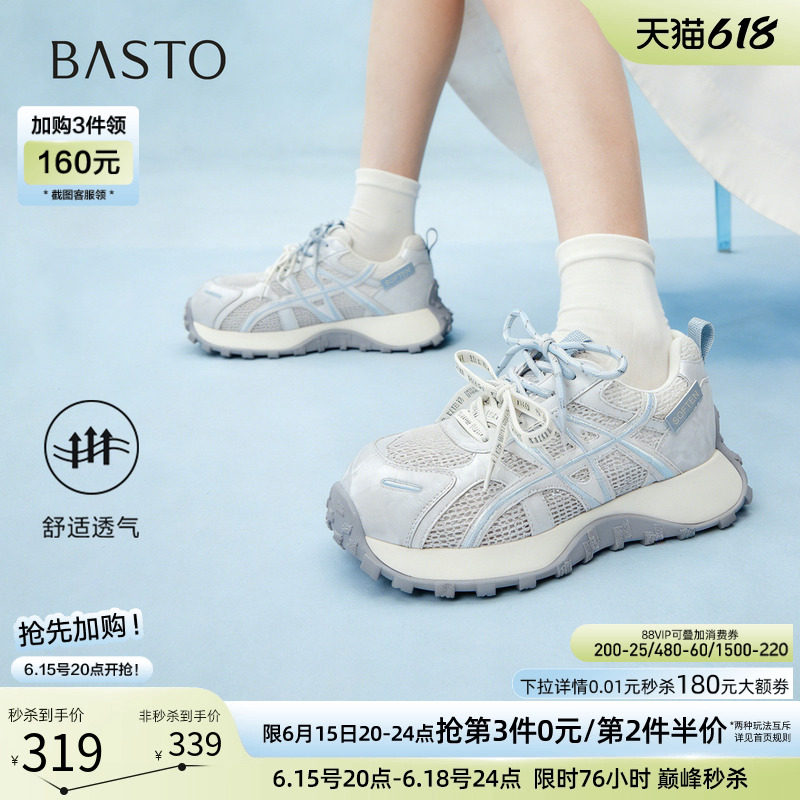 百思图2026夏季商场新款网面透气德训鞋厚底老爹鞋女鞋D5085BM6