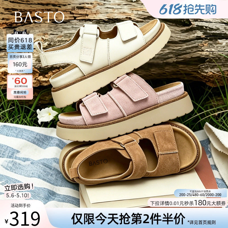 百思图26夏商场新款真皮厚底休闲运动凉鞋勃肯凉拖鞋女ZHT90BL6