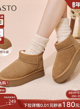 百思图25冬新款雪地靴厚底加绒加厚大棉鞋保暖女毛毛短靴N8106DD5