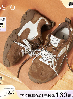 百思图26春商场新款真皮德训鞋厚底增高板鞋女运动休闲鞋A3060AM6