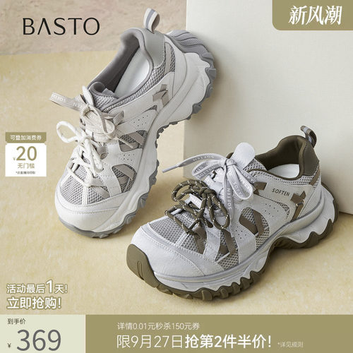 时尚潮流简约舒适