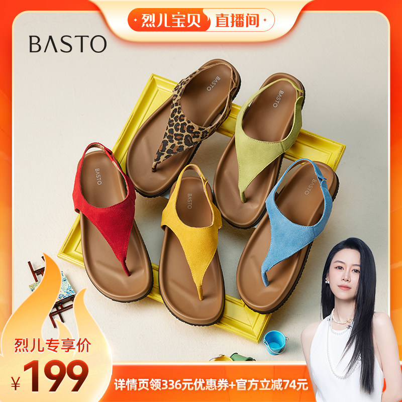 【烈儿宝贝直播间】百思图时尚户外休闲夹趾休闲凉鞋平跟女凉鞋Z