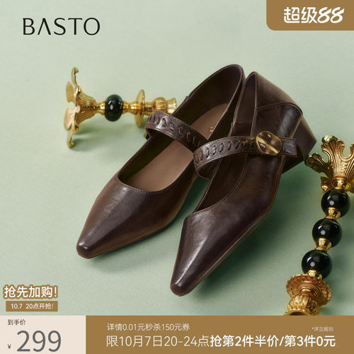 百思图春季尖头粗跟玛丽珍鞋