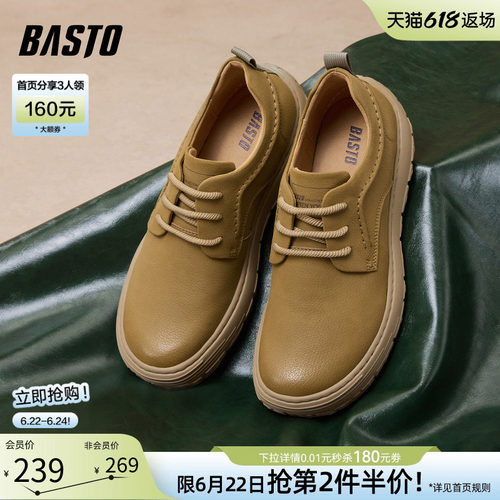 百思图厚底男工装休闲鞋