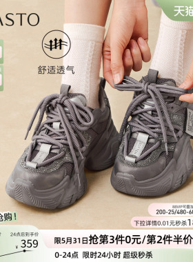百思图2026春季商场新款网面透气灰色老爹鞋运动女休闲鞋B8155AM6