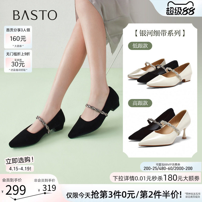 百思图26春商场新款尖头粗跟绒面高跟鞋玛丽珍法式女单鞋W0128AQ6