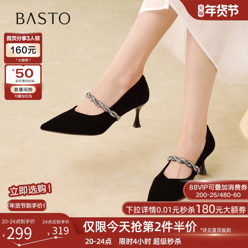 百思图2026春季商场新款优雅玛丽珍鞋细跟高跟鞋女单鞋W9520AQ6,女鞋,深口单鞋,淘宝优惠券,粉丝福利购,淘宝优惠卷