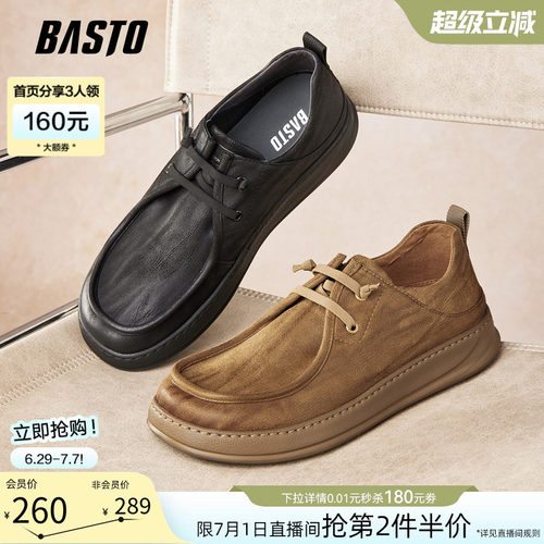百思图男厚底工装板鞋