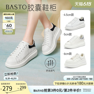 胶囊鞋 运动休闲板鞋 柜 松糕厚底麦昆小白鞋 女鞋 百思图26夏新款