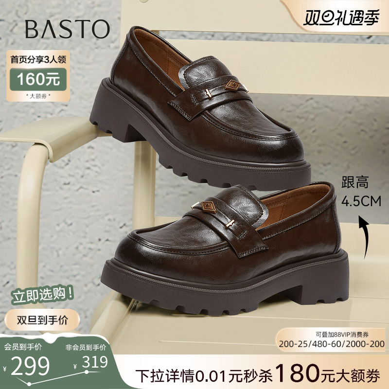 百思图2026春季新款厚底增高粗跟乐福鞋小皮鞋女深口单鞋UXV08AA6