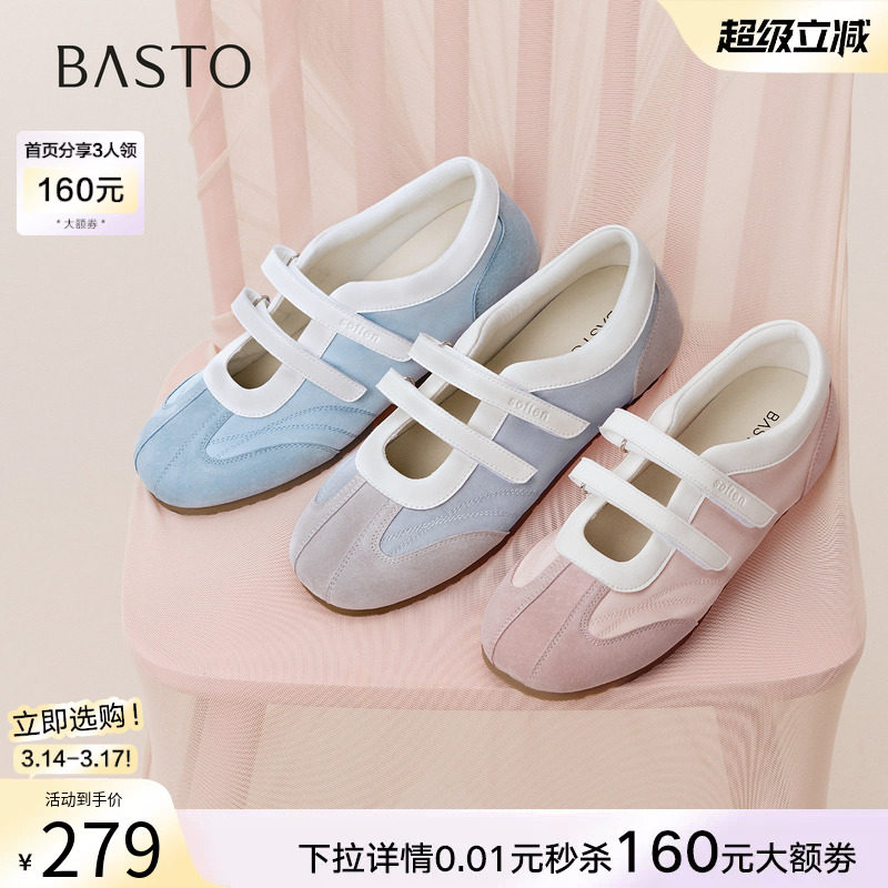 百思图春秋新款运动玛丽珍芭蕾单鞋平底运动休闲女鞋A1942CQ5