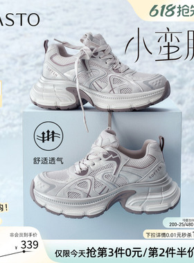 百思图2026夏季新款网面透气老爹鞋厚底增高运动女休闲鞋B8896BM6