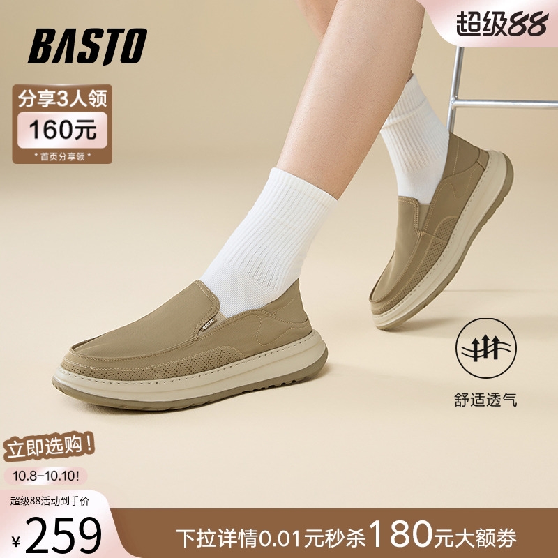 时尚潮流简约舒适
