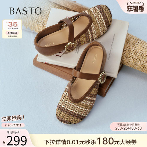 百思图夏季新款商场同款玛丽珍