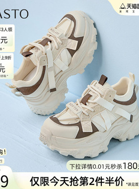 百思图春夏商场新款网面透气运动老爹鞋厚底女休闲鞋B0131AM5