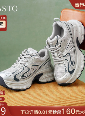 百思图25春夏商场新款网面透气老爹鞋厚底女运动休闲鞋A6186AM5