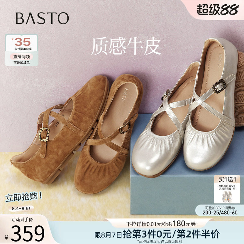 百思图2026秋商场新款真皮平底芭蕾玛丽珍鞋内增高女单鞋SCR20CQ6