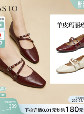 百思图2026春季新款羊皮玛丽珍鞋小皮鞋方头浅口女单鞋BN530AQ6