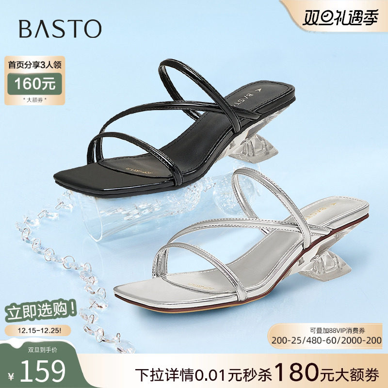 百思图2025夏季新款时尚银色高跟凉鞋粗跟外穿女拖鞋B5299BT5Z