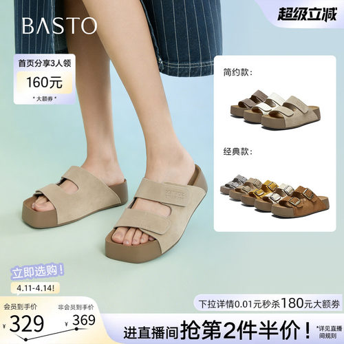 百思图2026夏季商场同款女拖鞋