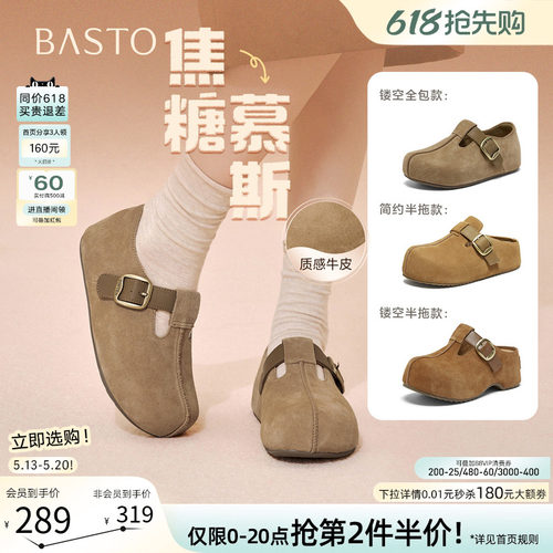 百思图厚底增高勃肯鞋女包头拖鞋