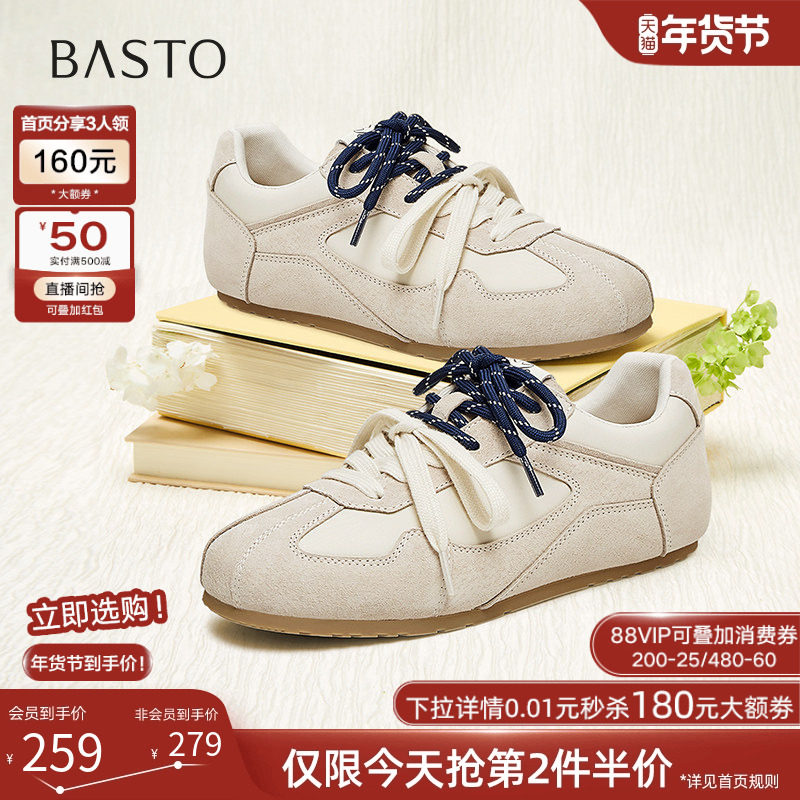 百思图2025春季商场新款真皮百搭德训鞋棕色女运动休闲鞋A1915AM5,女鞋,德训鞋,淘宝优惠券,粉丝福利购,淘宝优惠卷