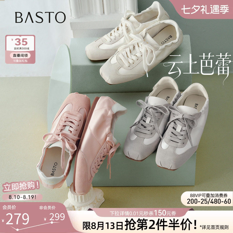 【云上芭蕾】百思图26秋新款真皮缎面内增高休闲运动芭蕾德训鞋女